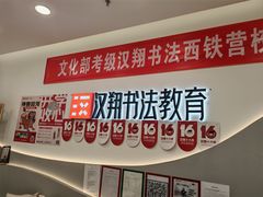 -汉翔书法丨软笔·硬笔·国画(西铁营校区)