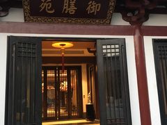 -西安华清御汤酒店