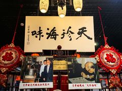 -吴门人家·苏宴宫廷菜(拙政园店)