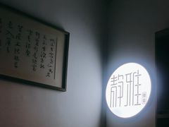 -静雅推拿(科院店)