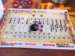-德云社(三里屯店)