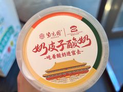 -紫光园烤鸭(前门大栅栏店)
