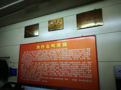 -杨记灌肠(食品街店)