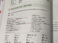 -学习谷日语培训日本留学·多语种外语教学(西单宣武分部)