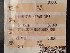 -橙天嘉禾影城(苏州印象城店)