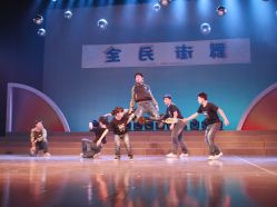 -编舞阁街舞工作室