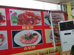 -明记海鲜美食老字号(明记总店)