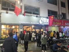 门面-沙州食驿·非遗小吃夜市