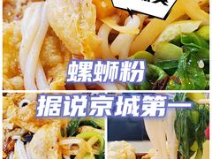 -红鼻子桂林米粉(金唐新光界店)