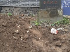-蔡家宅