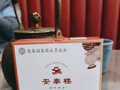 -安泰楼·佛跳墙创始人·传统闽味早茶·酒楼(三坊七巷闽菜地标店)