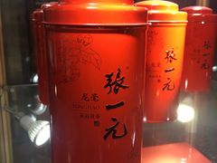 -张一元(总店)