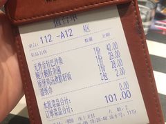 账单-Aqua Oasis 水天堂(石路天虹店)
