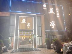 -圣和足道·瑶浴SPA·养生茶府(光华店)
