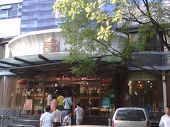 门面-金百万烤鸭店(马甸店)