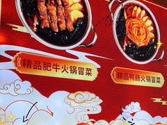 -冒菜西施·非遗冒菜(总店)