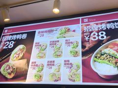 -特派卷·老北京烤鸭卷(合生汇购物中心店)