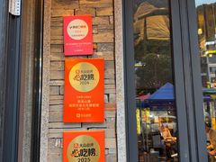 -索溪山寨·湘西饮食文化博物馆(标志门店)