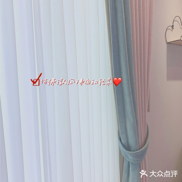 美饰美家🧚‍♀️｜好窗帘因垂而美‼️