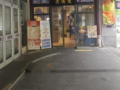 -古南都·老广东酒楼(龙江店)