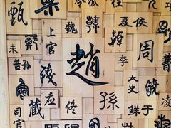 -赵家小馆(沈阳禹洲广场店)