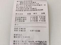 -东哥面包(江宁大润发店)
