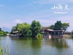 -老龙头景区