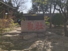 -云龙山