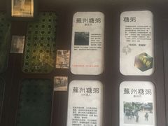 -大郎桥瑞陆糖粥(小太平巷店)