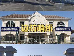 -图们国门景区