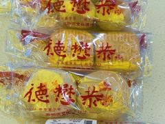 -德懋恭(西大街店)