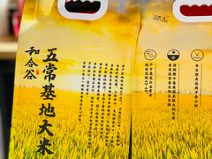 -和合谷(百荣店)