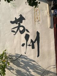 -梦回汉唐汉服旗袍体验馆(拙政园店)