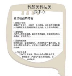 -美肤盾祛痘·问题肌头疗管理中心