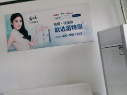 -蕾特恩专业祛痘·皮肤管理