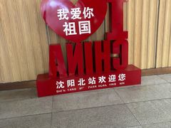-喜家德虾仁水饺(北站店)