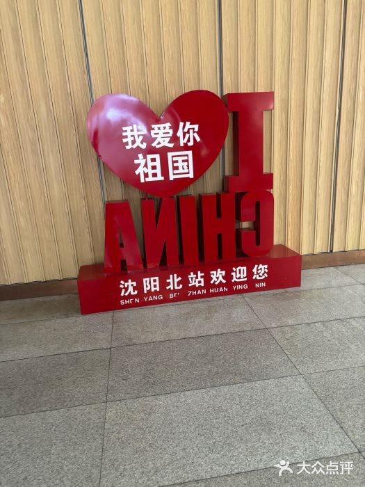 喜家德虾仁水饺(北站店)图片