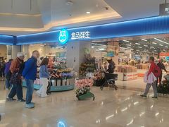 -盒马鲜生(皇庭广场店)