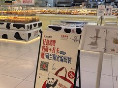 -红星前进面包牛奶公司(君太店)