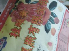 -芦庄子桂顺斋(和平路总店)