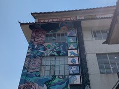 -大理床单厂艺术区