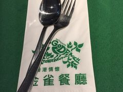 -金雀餐厅(铜锣湾店)