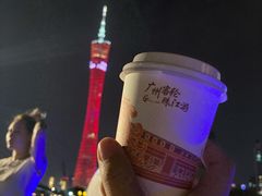 -珠江夜游广州塔·中大码头