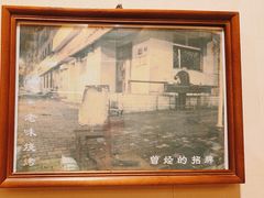 -老味烧烤(总店)