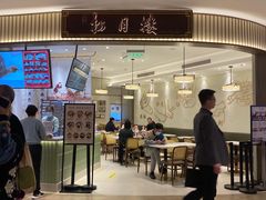 门面-春风松月楼(七宝万科店)