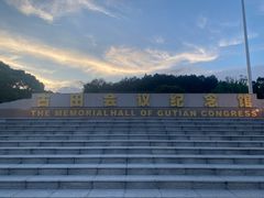 -古田会议纪念馆