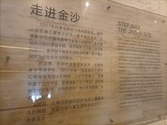 -金沙遗址博物馆