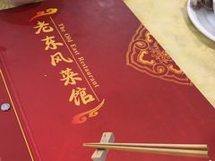-老东风菜馆·潮汕大排档