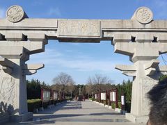 -许慎文化园