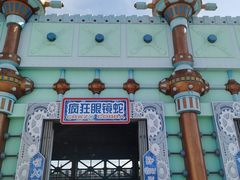 -大连海昌发现王国主题公园